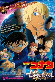 فيلم المحقق كونان 22 جلاد زيرو Zero The Enforcer مشاهدة + تحميل