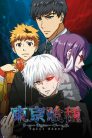 جميع حلقات انمي Tokyo Ghoul مترجمة اونلاين وتحميل مباشر