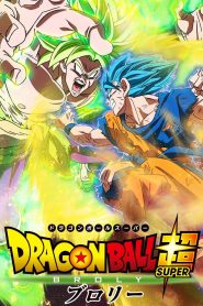 فيلم Dragon Ball Super Broly سوبر دراغون بول برولي مترجم اونلاين تحميل مباشر