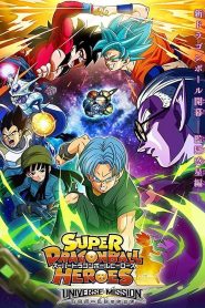 جميع حلقات انمي Dragon Ball Heroes مترجمة اونلاين تحميل مباشر
