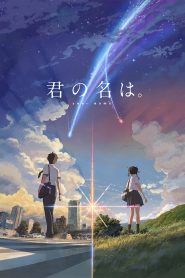 فيلم (Kimi no Na wa (Your Name مترجم اونلاين وتحميل مباشر