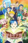 جميع حلقات انمي Honzuki no Gekokujou مترجمة اونلاين وتحميل مباشر