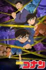 جميع حلقات انمي Detective Conan مترجمة اونلاين تحميل مباشر