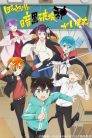 جميع حلقات انمي Boku no Tonari ni Ankoku Hankaishin ga Imasu
