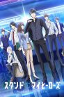 جميع حلقات انمي Stand My Heroes: Piece of Truth مترجمة اونلاين وتحميل مباشر