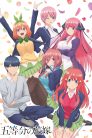 جميع حلقات انمي 5-toubun no Hanayome مترجمة اونلاين وتحميل مباشر