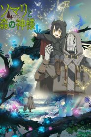 جميع حلقات انمي Somali to Mori no Kamisama مترجمة اونلاين وتحميل مباشر