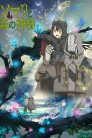 جميع حلقات انمي Somali to Mori no Kamisama مترجمة اونلاين وتحميل مباشر