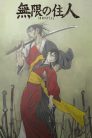 جميع حلقات انمي Mugen no Juunin: Immortal مترجمة اونلاين وتحميل مباشر