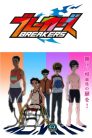جميع حلقات انمي Breakers مترجمة اونلاين وتحميل مباشر