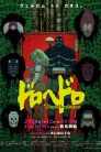 جميع حلقات انمي Dorohedoro مترجمة اونلاين وتحميل مباشر