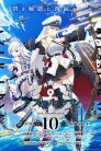 جميع حلقات انمي Azur Lane مترجمة اونلاين وتحميل مباشر