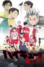 جميع حلقات الاوفا Haikyuu!!: Riku vs Kuu مترجمة اونلاين وتحميل مباشر