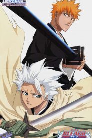 فيلم Bleach The DiamondDust Rebellion مترجم اونلاين و تحميل مباشر