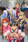 جميع حلقات انمي Shin Chuuka Ichiban! مترجمة اونلاين وتحميل مباشر