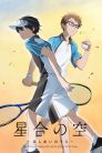 جميع حلقات انمي Hoshiai no Sora مترجمة اونلاين وتحميل مباشر حجم صغير