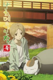 الصورة انمي Heya Camp△ الحلقة 4 مترجمة اونلاين وتحميل مباشر