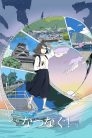 جميع حلقات انمي Natsunagu مترجمة اونلاين و تحميل مباشر