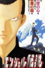 انمي Angel Densetsu مترجمة اونلاين تحميل مباشر