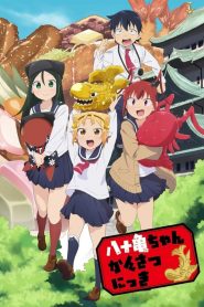 الصورة جميع حلقات انمي Kyokou Suiri مترجمة اونلاين وتحميل مباشر