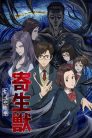 جميع حلقات انمي kiseijuu sei no kakuritsu مترجمة اونلاين وتحميل مباشر