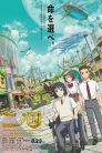 فيلم Ni No Kuni 2019 مترجم بلوراي عدة جودات HD اونلاين وتحميل مباشر