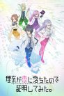 جميع حلقات انمي Rikei ga Koi ni Ochita no de Shoumei shitemita مترجمة اونلاين وتحميل مباشر