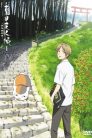 جميع حلقات انمي Natsume Yuujinchou مترجمة اونلاين وتحميل مباشر