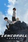 فيلم Cencoroll Connect مترجم اونلاين و تحميل مباشر بعدة جودات FHD