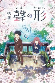 فيلم Koe no Katachi مترجم اونلاين و تحميل مباشر بجودة خارقة FHD