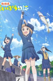 جميع حلقات انمي Houkago Teibou Nisshi مترجمة اونلاين و تحميل مباشر