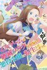 جميع حلقات انمي Otome Game no Hametsu Flag shika Nai Akuyaku Reijou ni Tensei shiteshimatta مترجمة