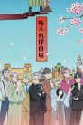 جميع حلقات انمي Kitsutsuki Tanteidokoro مترجمة اونلاين تحميل مباشر