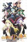 جميع حلقات انمي Yamada-kun to 7-nin no Majo مترجمة اونلاين HD تحميل مباشر