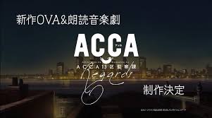 Image ACCA: 13-ku Kansatsu-ka