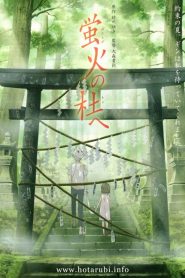 فيلم Hotarubi no Mori e مترجم اونلاين تحميل مباشر بلوراي