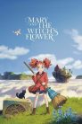 فيلم Mary to Majo no Hana مترجم اونلاين و تحميل مباشر