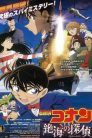 فيلم Detective Conan Movie 17 Private Eye in the Distant Sea مترجم فيلم محقق كونان 17 عين خفية في البحر البعيد