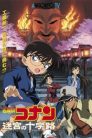 فيلم Detective Conan Movie 7 Crossroad in the Ancient Capital مترجم بلوراي