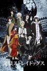 جميع حلقات انمي Bungou Stray Dogs مترجمة بلوراي اونلاين تحميل مباشر
