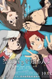 فيلم Sora no Aosa wo Shiru Hito yo مترجم بلوراي اونلاين تحميل مباشر