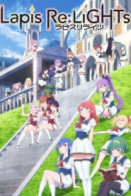 جميع حلقات انمي Lapis Re:LiGHTs مترجمة اونلاين تحميل مباشر