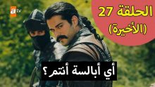 Image المؤسس عثمان