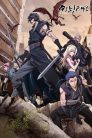 جميع حلقات انمي Gibiate مترجمة اونلاين تحميل مباشر