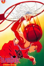 فيلم Slam Dunk Movie 2 مترجم اونلاين وتحميل مباشر
