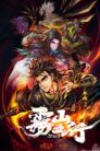 جميع حلقات انمي Wu Shan Wu Xing مترجمة اونلاين عدة جودات تحميل مباشر