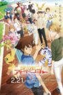 فيلم Digimon Adventure: Last Evolution Kizuna مترجم اونلاين تحميل مباشر