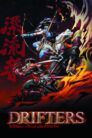 جميع حلقات انمي Drifters مترجمة بلوراي اونلاين تحميل مباشر عدة جودات حجم صغير