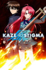 جميع حلقات انمي Kaze No Stigma مترجمة اونلاين تحميل مباشر