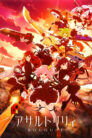 جميع حلقات انمي Assault Lily: Bouquet مترجمة اونلاين تحميل مباشر